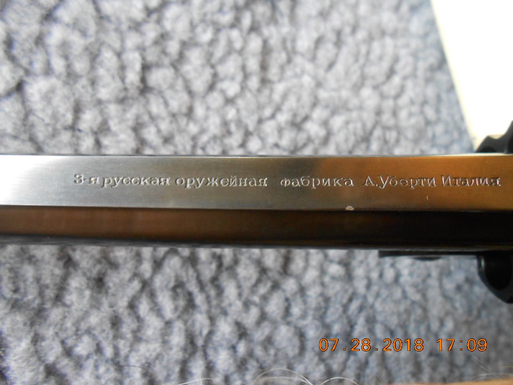 Cyrillic engraving_2563.JPG